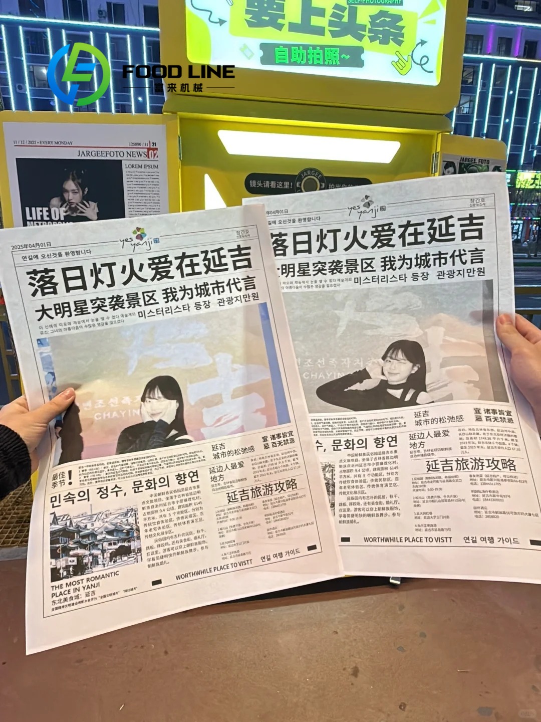 Personalizable para Fiestas o  - Commercial Newspaper Printing reseña y precio